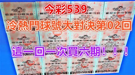 冷熱門球號 .